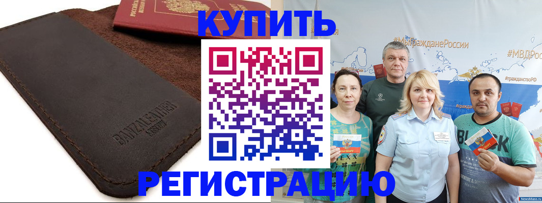 прописка для кредита в Набережных Челнах