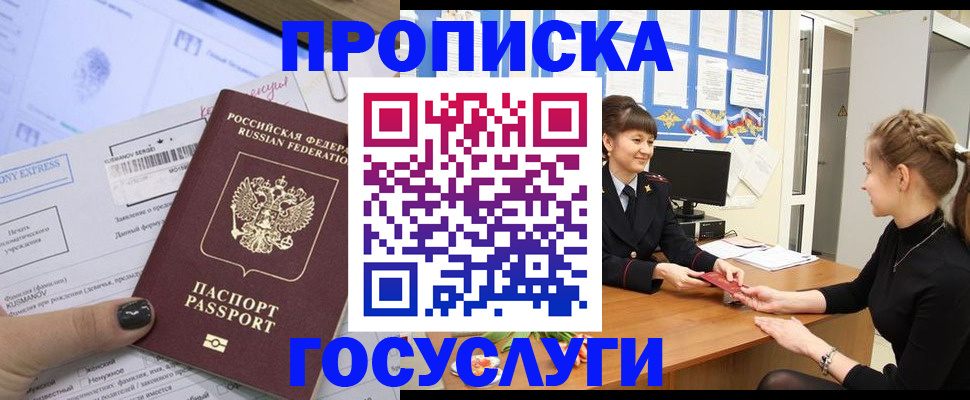 временная регистрация собственник в Набережных Челнах