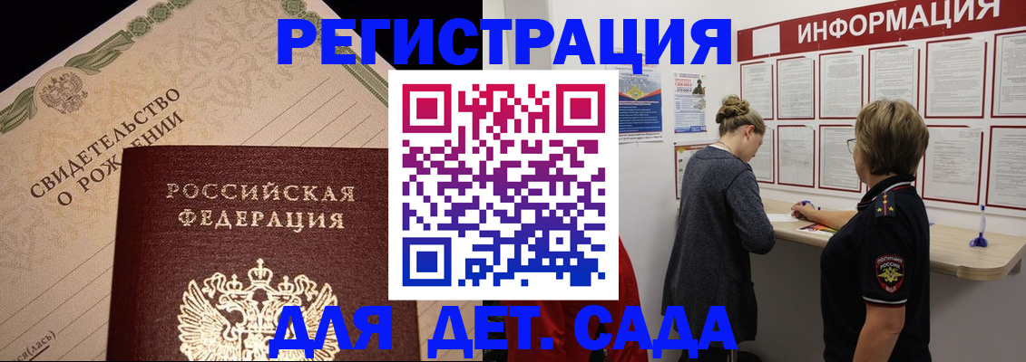 временная регистрация поиск в Набережных Челнах