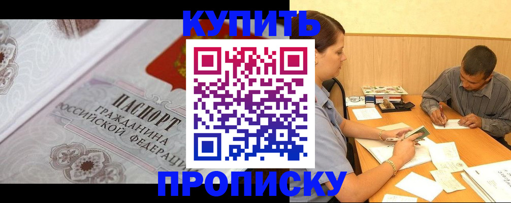временная регистрация для всех в Набережных Челнах