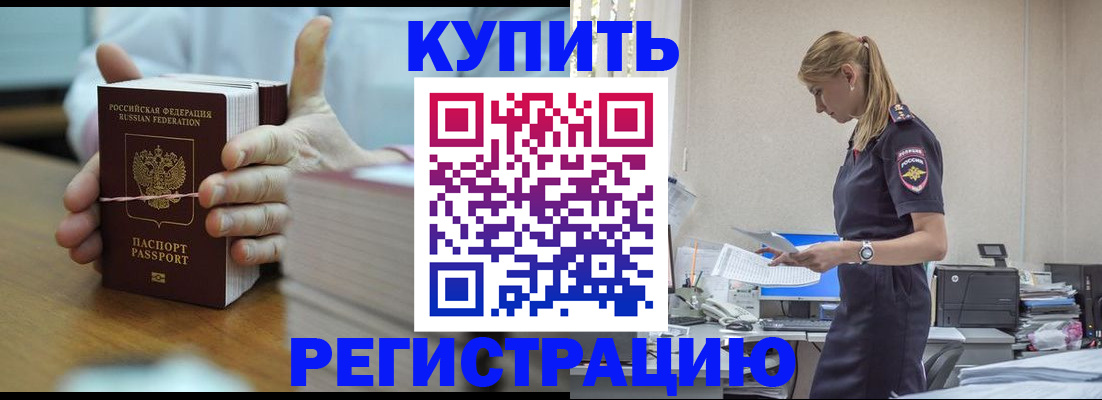 прописка законно в Набережных Челнах