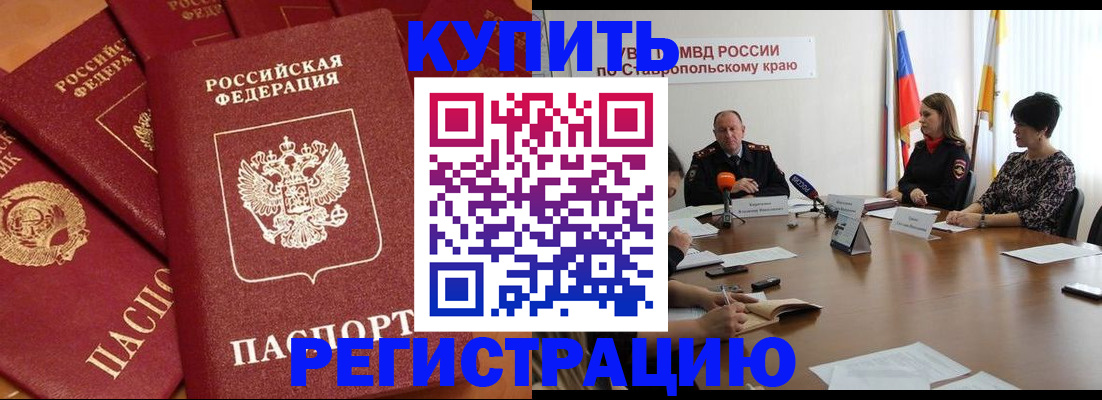 прописка регистрация в Набережных Челнах