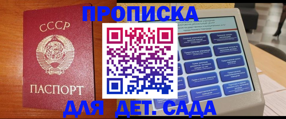 временная регистрация для всех в Набережных Челнах