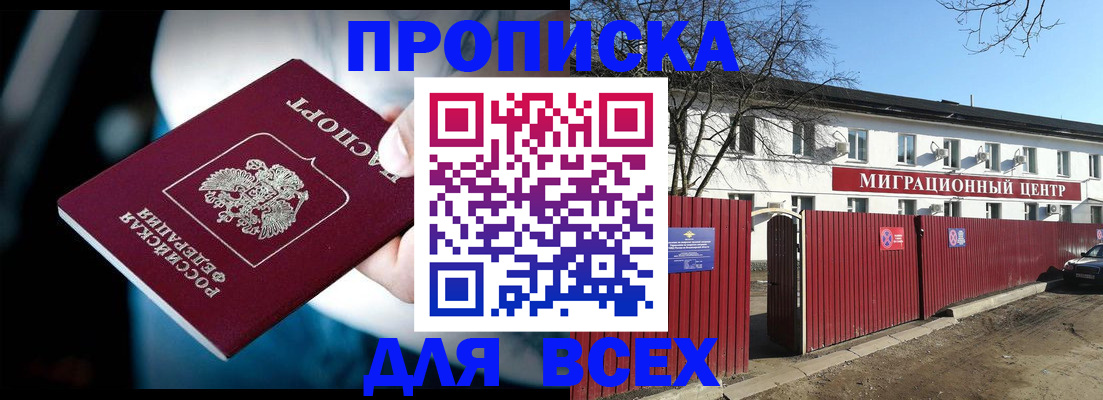 временная регистрация в квартире в Набережных Челнах