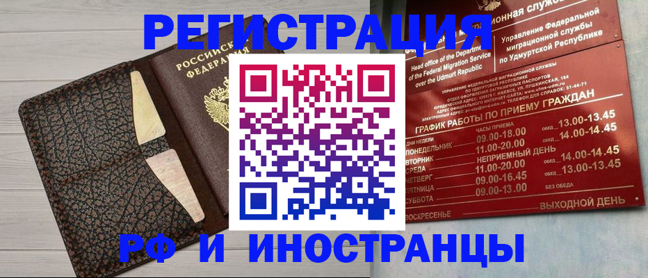 прописка от собственника в Набережных Челнах