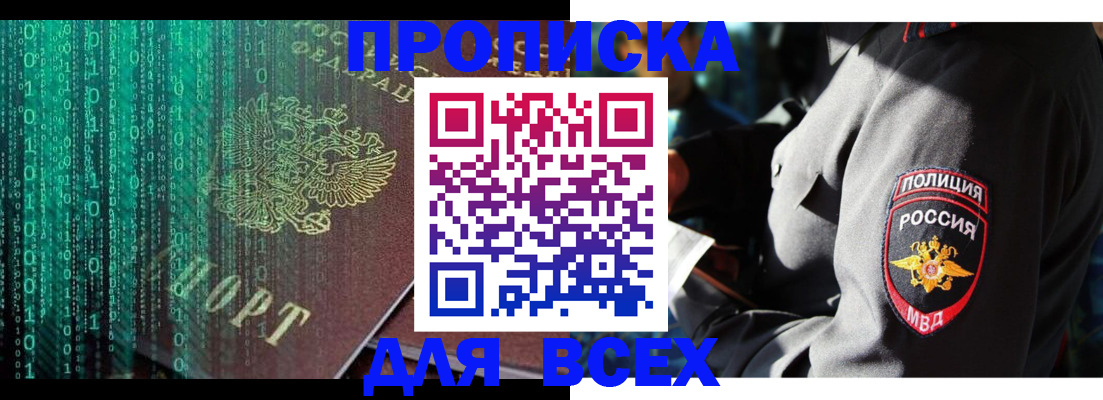 временная регистрация законно в Набережных Челнах